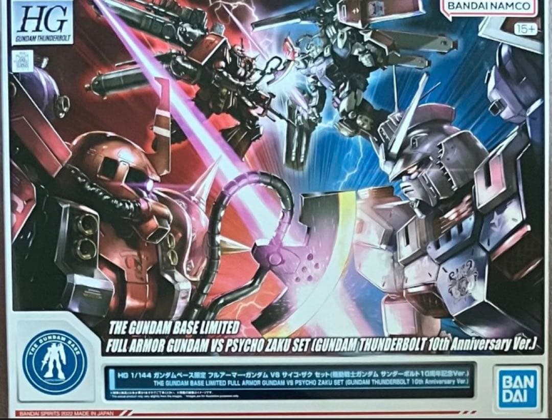 HG フルアーマー・ガンダム　サイコ・ザク　ガンダムベース　ガンプラ HG 1/144 ガンダムベース限定 フルアーマー・ガンダム VS サイコ・ザク