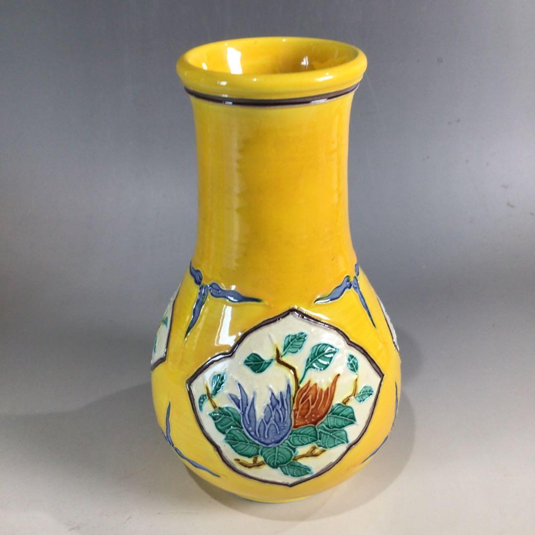 P81皆具『翠嵐窯宝泉造』『黄交趾』『間取三聖花文』共箱茶道具