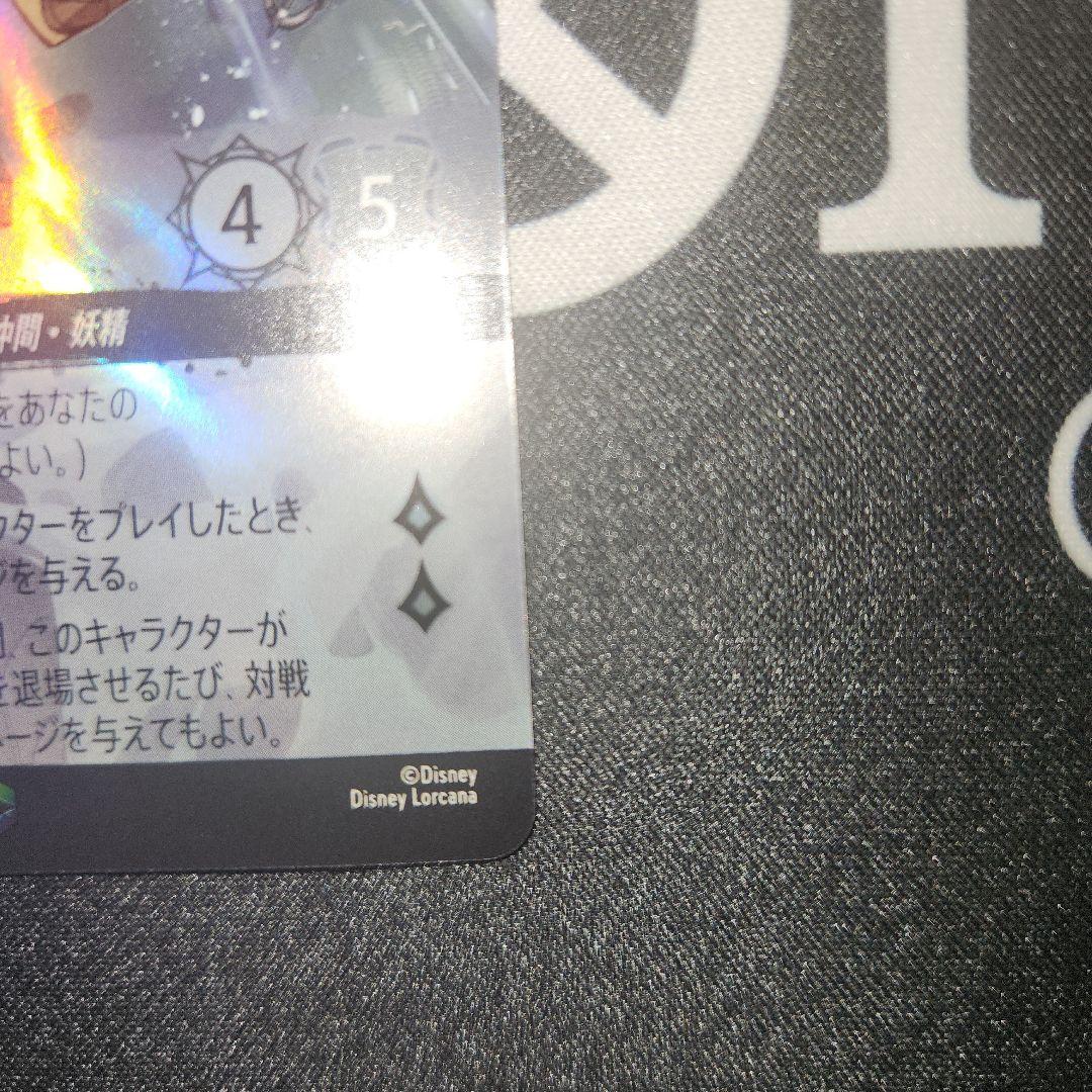 ロルカナ ティンカーベル でっかい妖精 エンチャンテッド