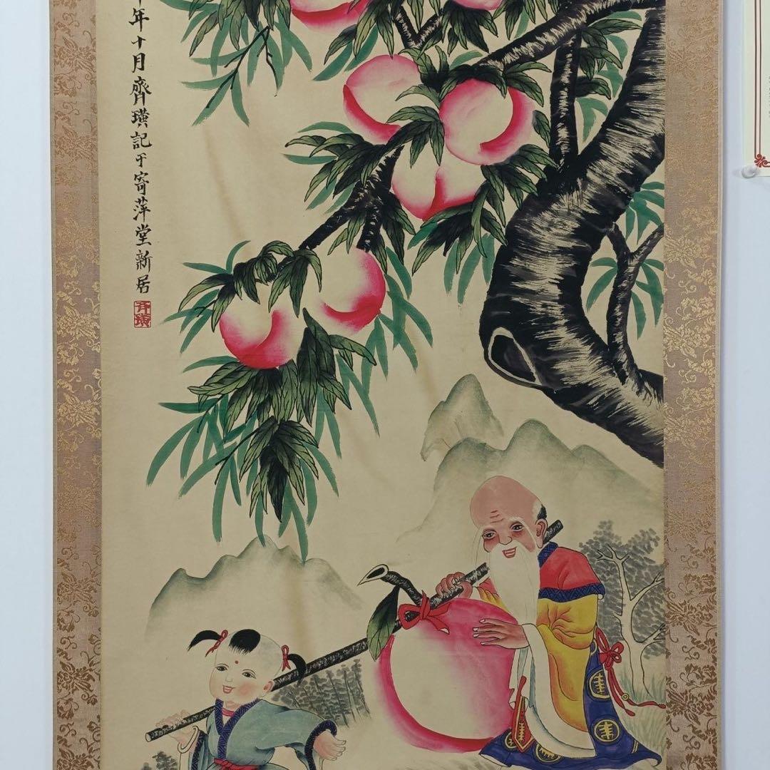 齐白石 祝寿图 中堂画 掛軸 証書付き 防偽ラベル 長寿祈願 中国画の