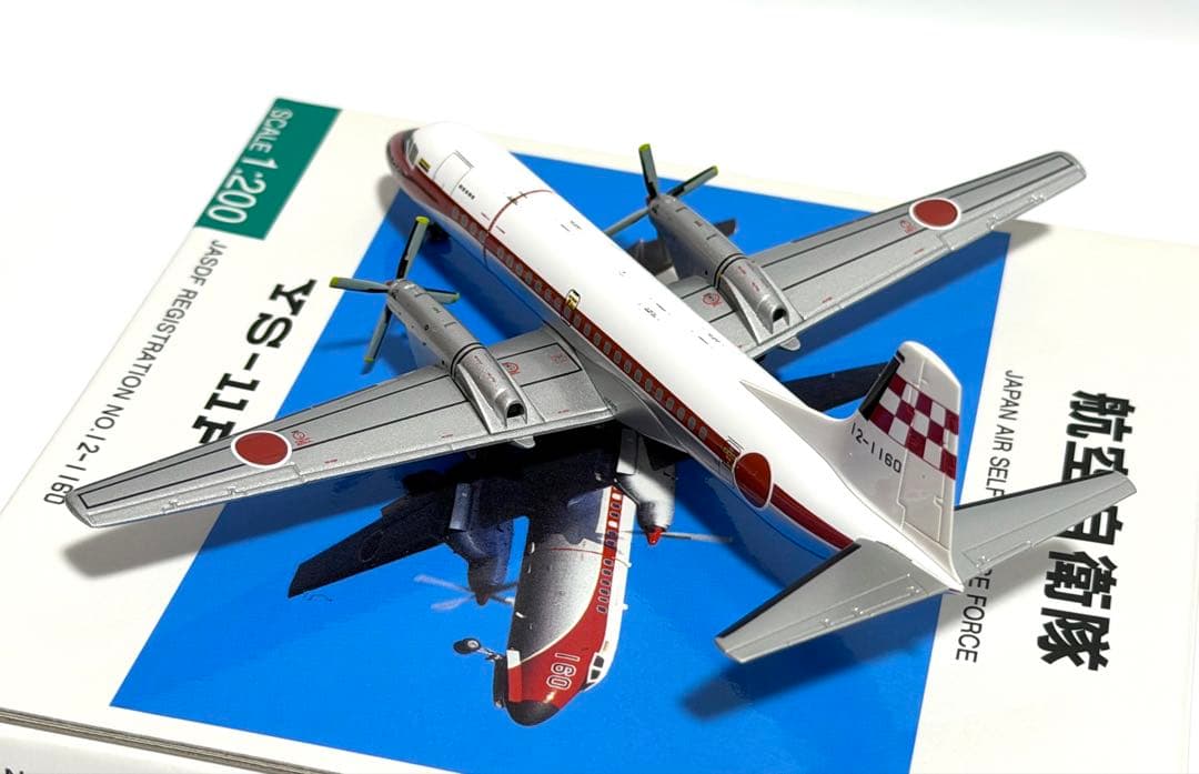 全日空商事 1/200 YS-11FC 航空自衛隊飛行点検隊 - メルカリ