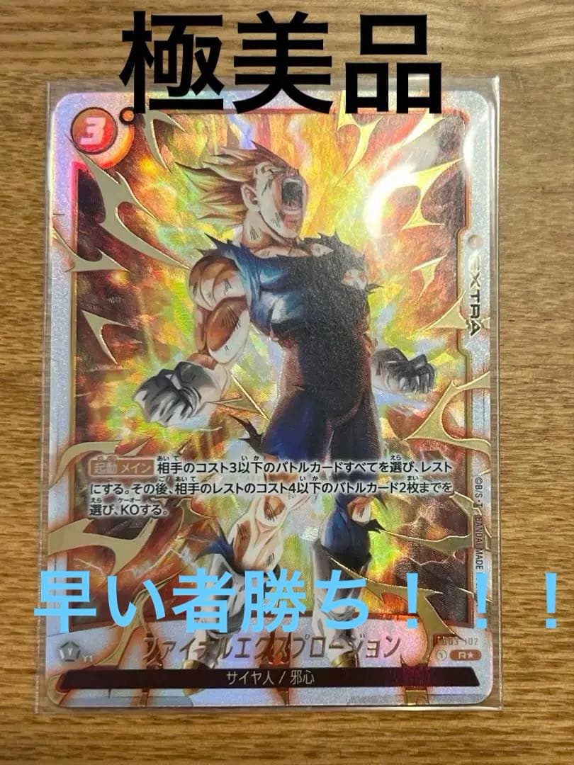 ドラゴンボール カードダス リメイク90 No.1 孫悟空