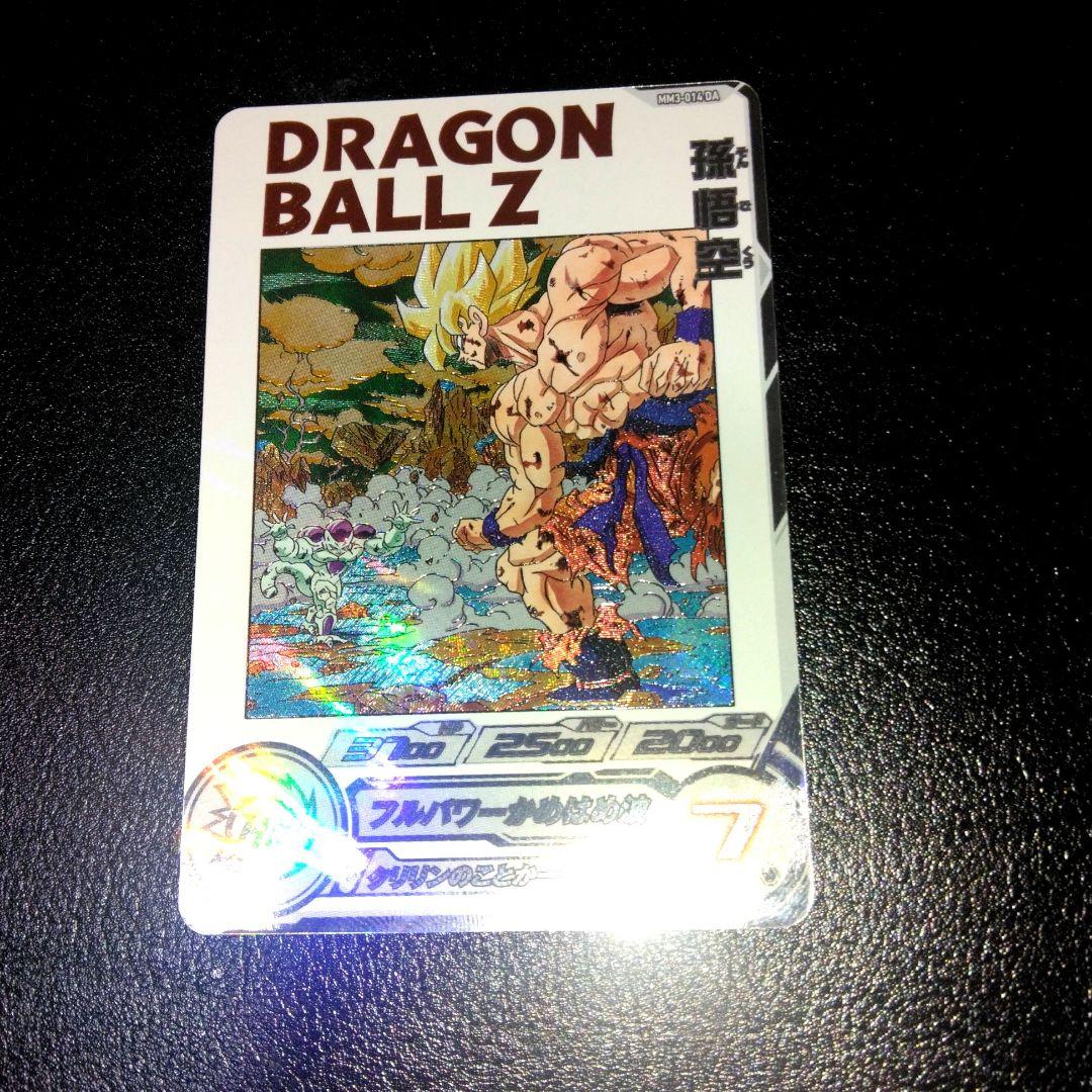 スーパードラゴンボールヒーローズ MM3-014DA 孫悟空