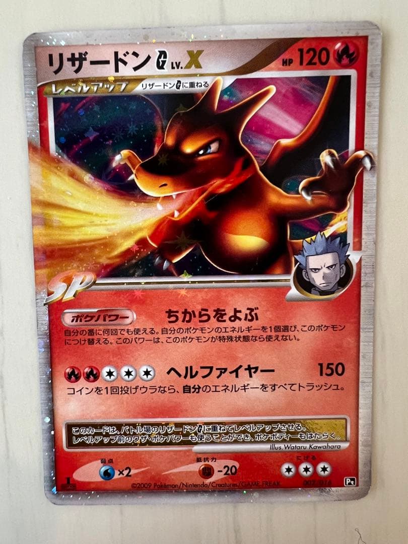 リザードン V VMAX PSA10 3連番 SSR 307 308 002