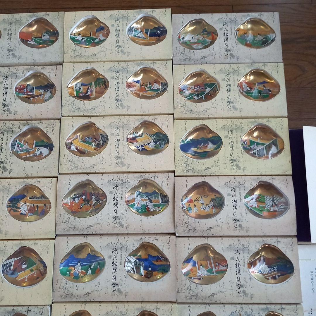 源氏物語貝合せ 貝合わせ54点 フランクリン画廊 徳川黎明会監修 認定証