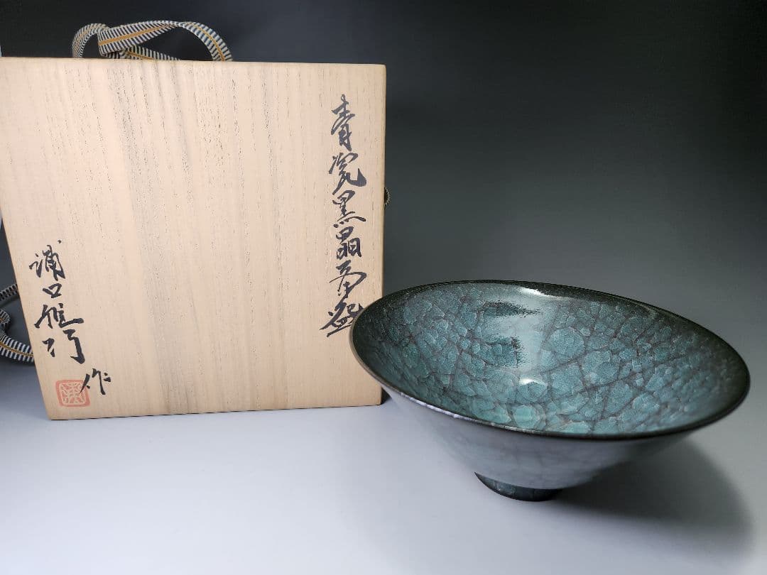 名品】◇龍文堂 安之介 名越浄味造漢詩陽刻文古鉄瓶の創作鉄瓶◇検）亀文堂