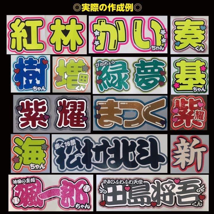 ♡ うちわ文字 オーダー ♡ うちわ屋さん 団扇屋さん 連結 売れ筋