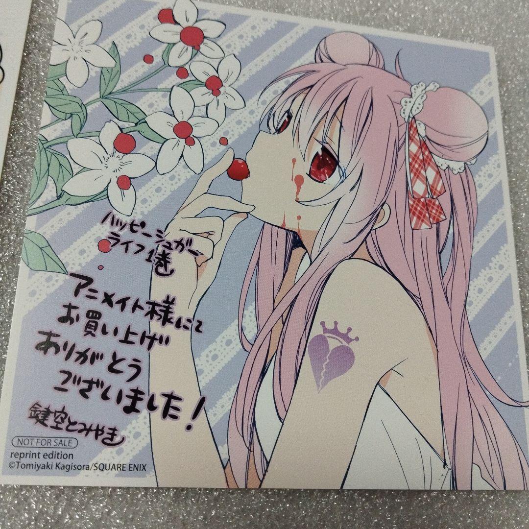 GCJ『ハッピーシュガーライフ』11巻 Extra Life 6/22（水）発売記念