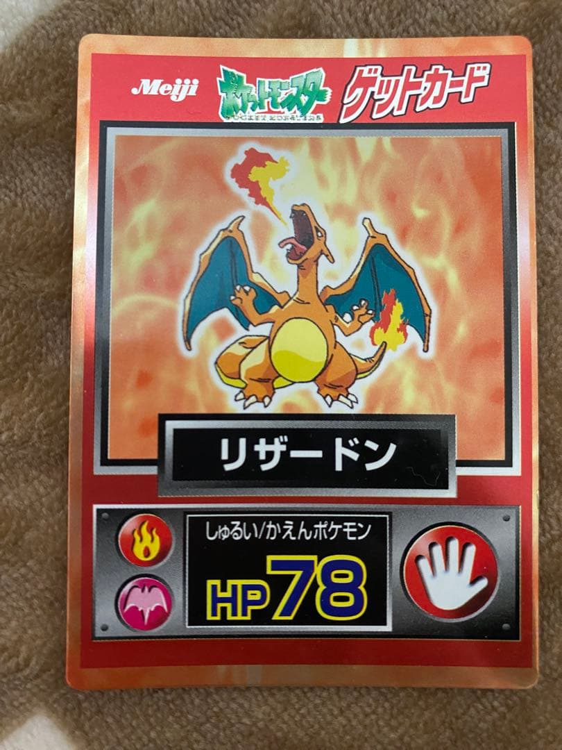 リザードン ポケモンカード 明治 Meiji - メルカリ