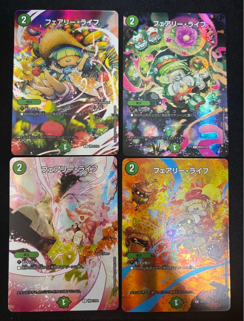 フェアリーライフ 神アート 春夏秋冬 フルアート ボーダーレス