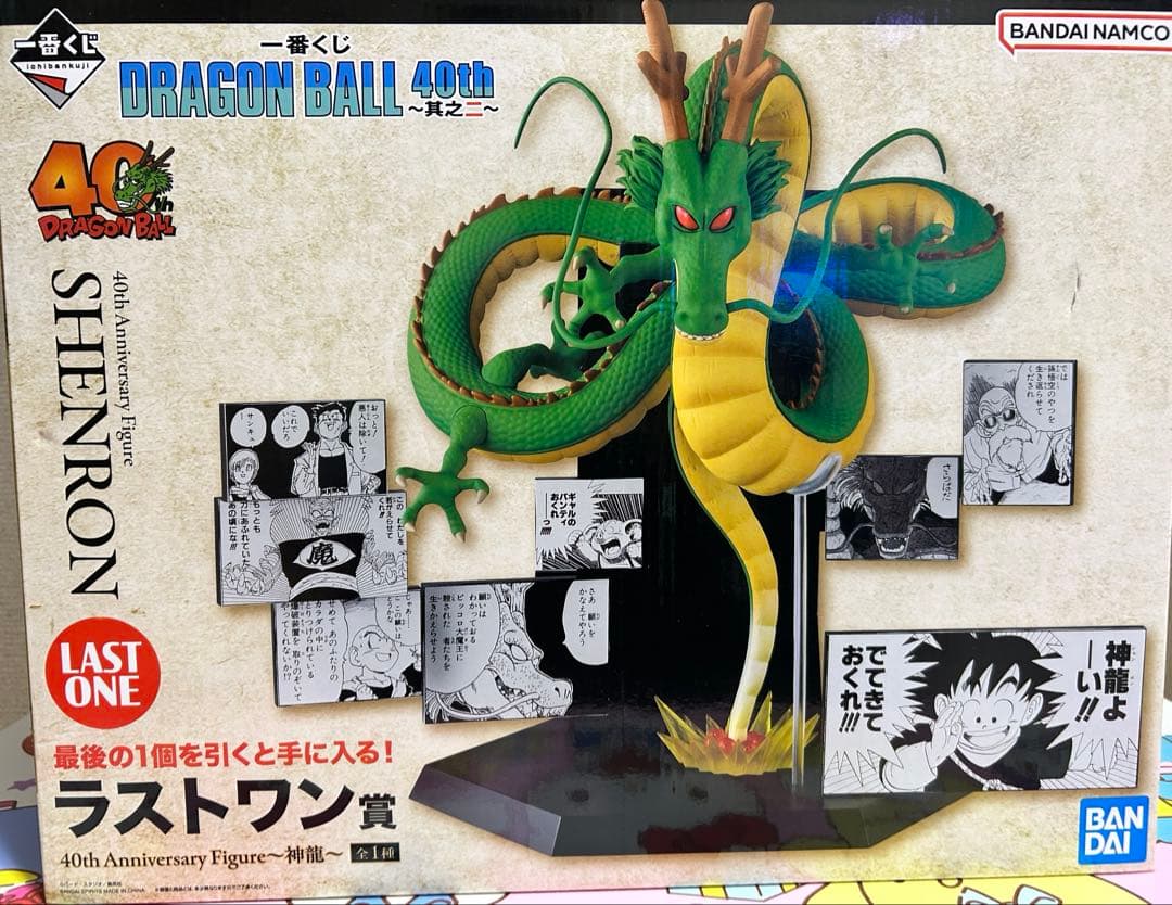 未開封】一番くじドラゴンボール40th其之ニ ラストワン神龍 E賞