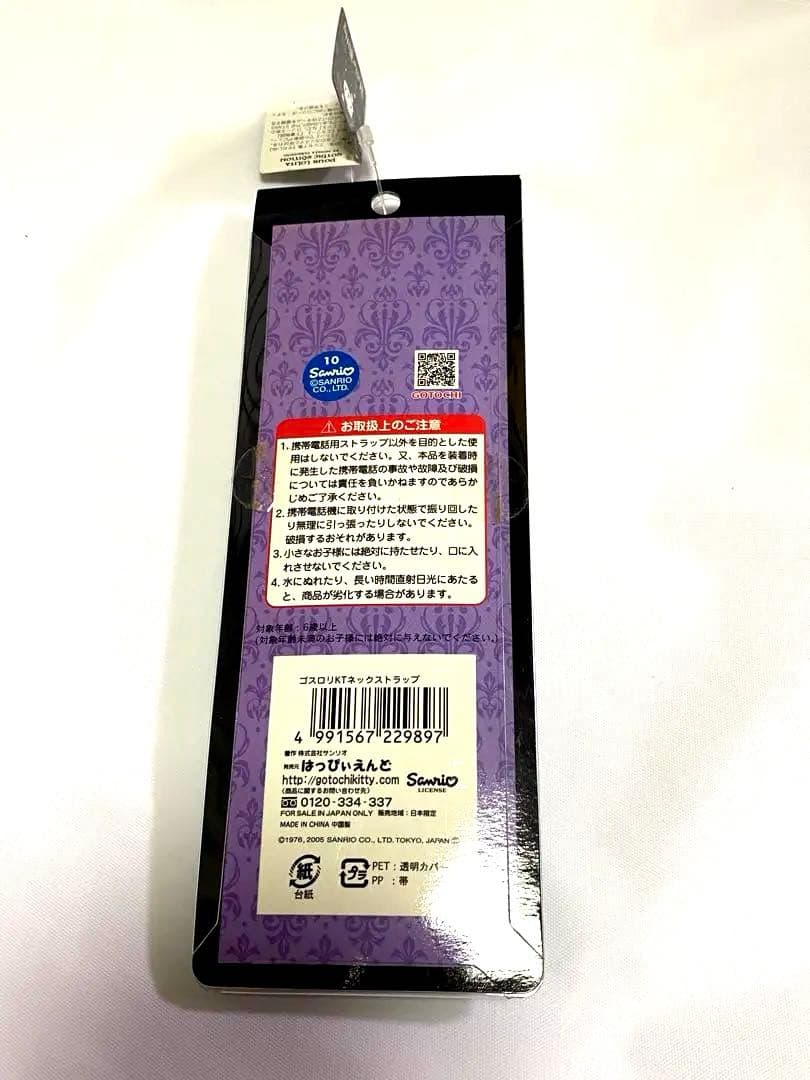 嶽本野ばら ハローキティ ゴスロリネックストラップ