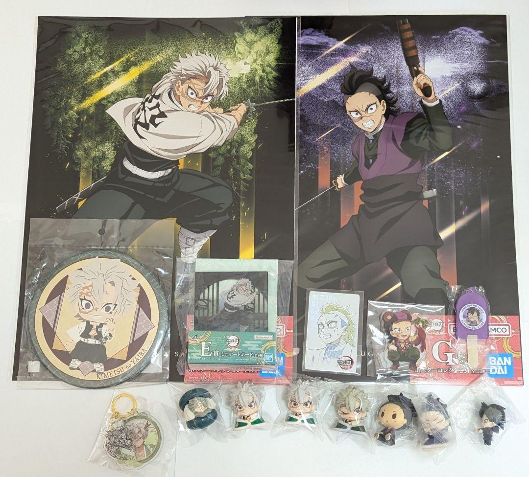 鬼滅の刃　グッズ　208点セット　まとめ売り