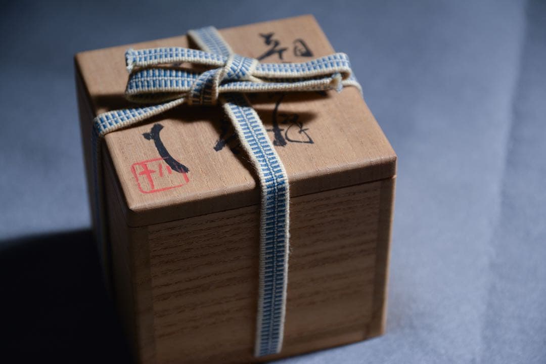 いろはや様◯西岡小十 朝鮮唐津ぐい呑 共箱 いろはや様◯西岡小十 朝鮮