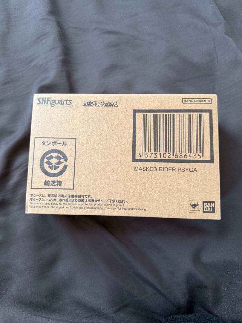 S.H.Figuarts フィギュアーツ 真骨彫 仮面ライダーサイガ　フィギュア