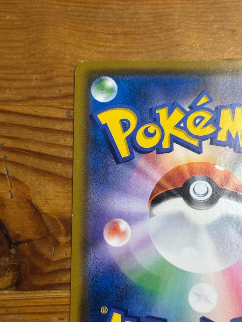 モクロー PROMO SM-Pプロモ 290/SM-P ムンク展 rowlet