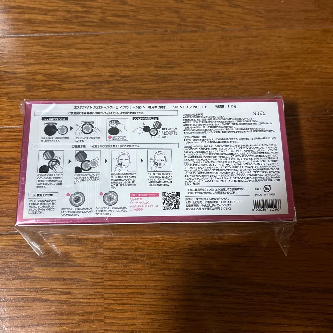 新品未使用クッションファンデーション 3個セット SPF50+/PA++++