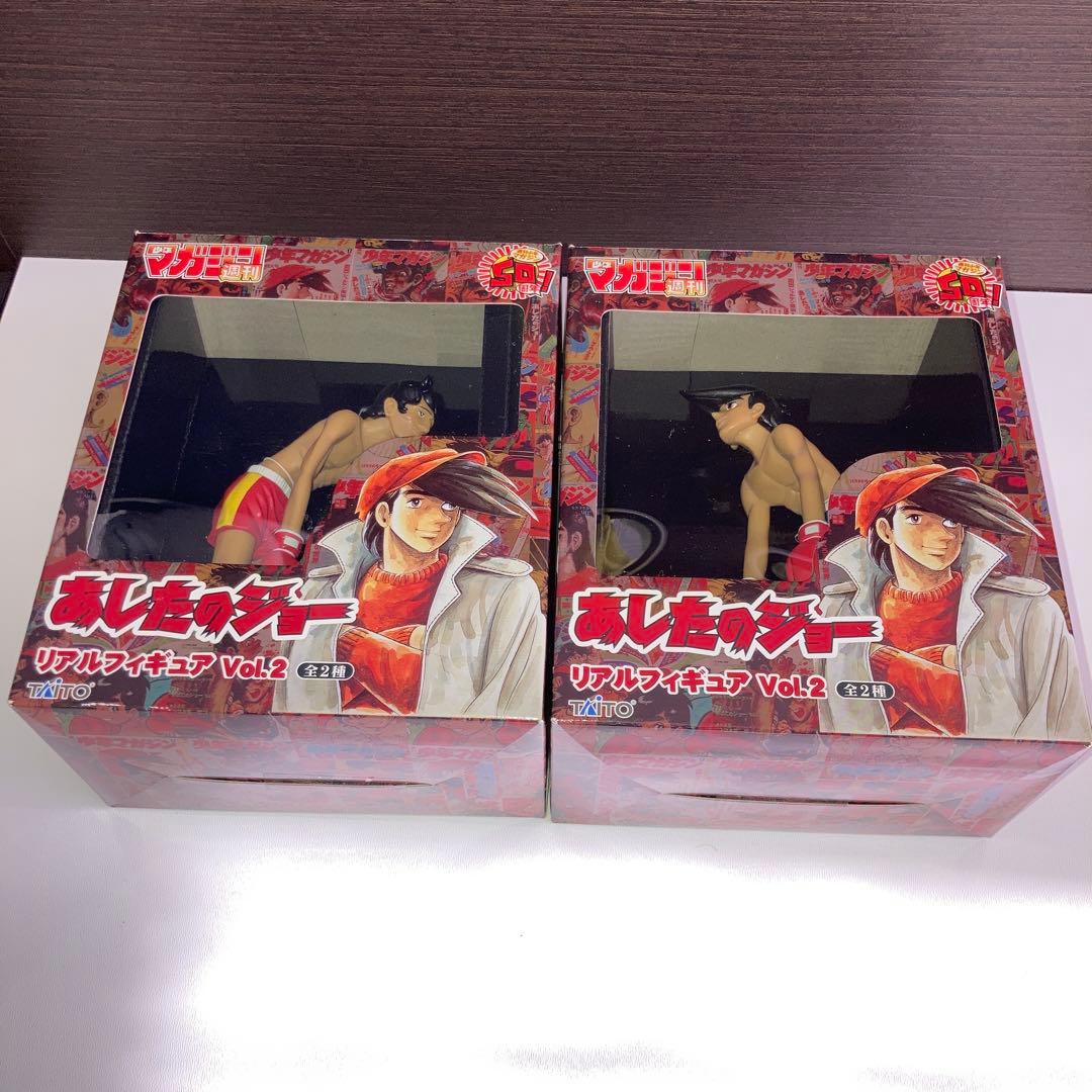 明日のジョー リアルフィギュア Vol.2 2体セット 矢吹ジョー 力石徹