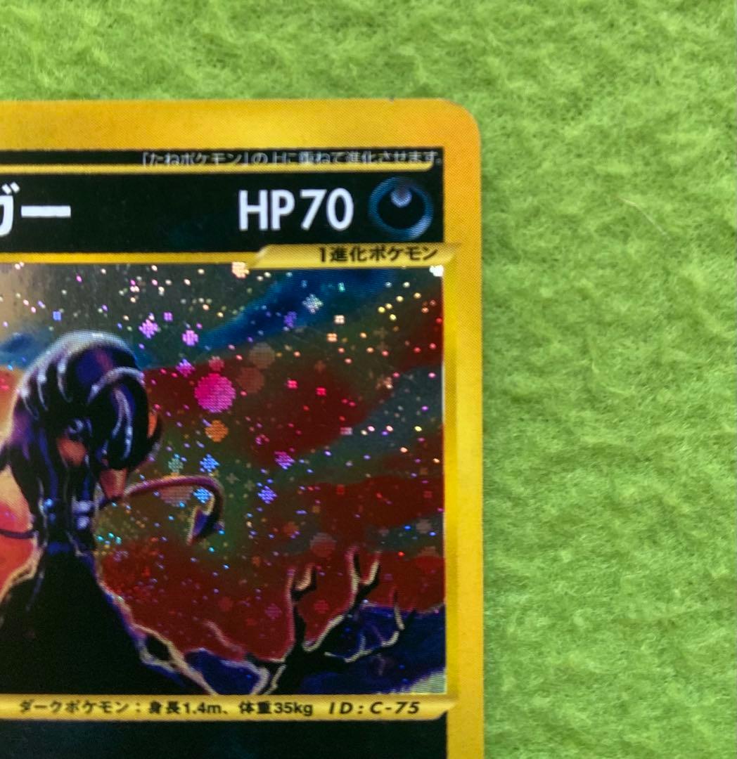 ヘルガー★拡張パック第2弾　地図のない町　071/092