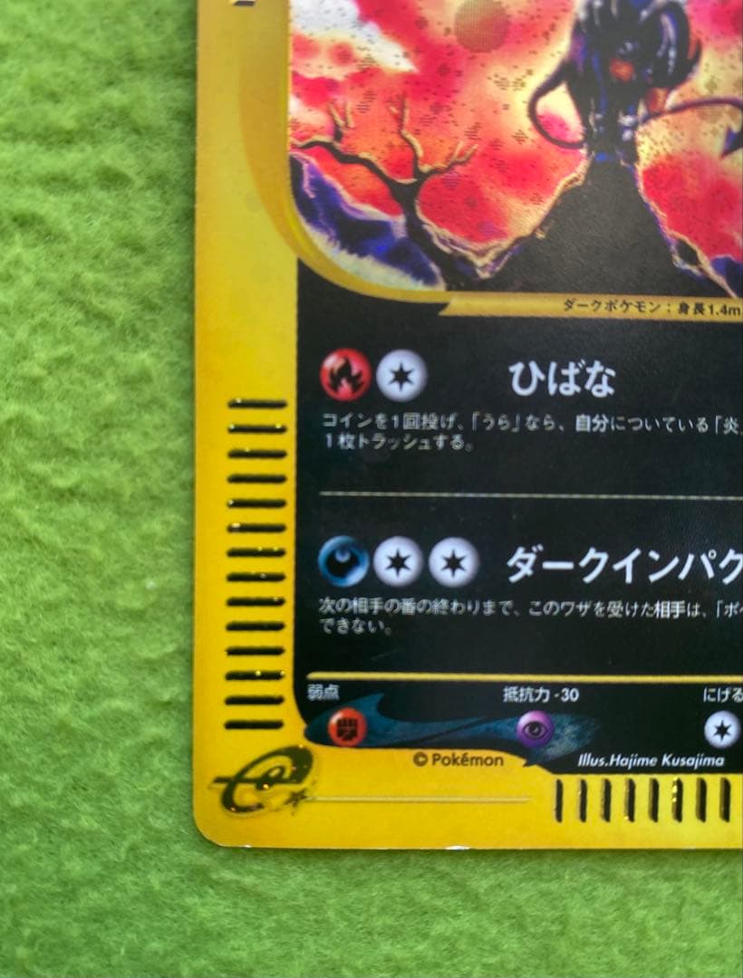 ヘルガー★拡張パック第2弾　地図のない町　071/092