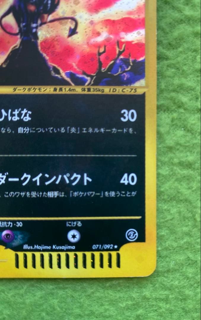 ヘルガー★拡張パック第2弾　地図のない町　071/092