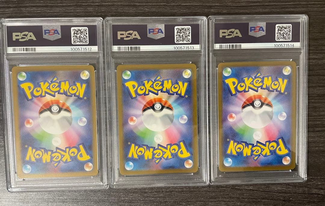 PSA10 9連番フシギバナ リザードン カメックス 151 御三家