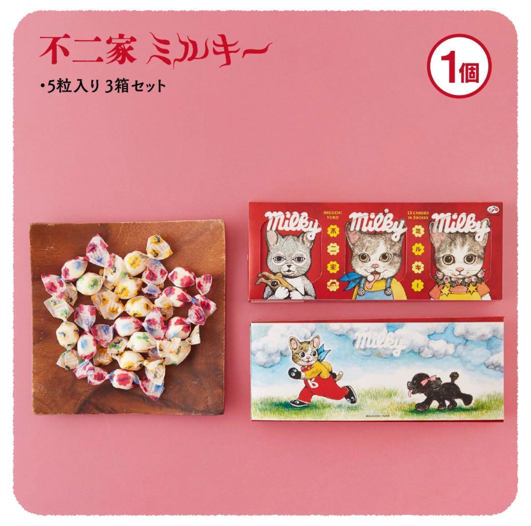 ヒグチユウコ 初日印 切手 20枚 コンプリートセット