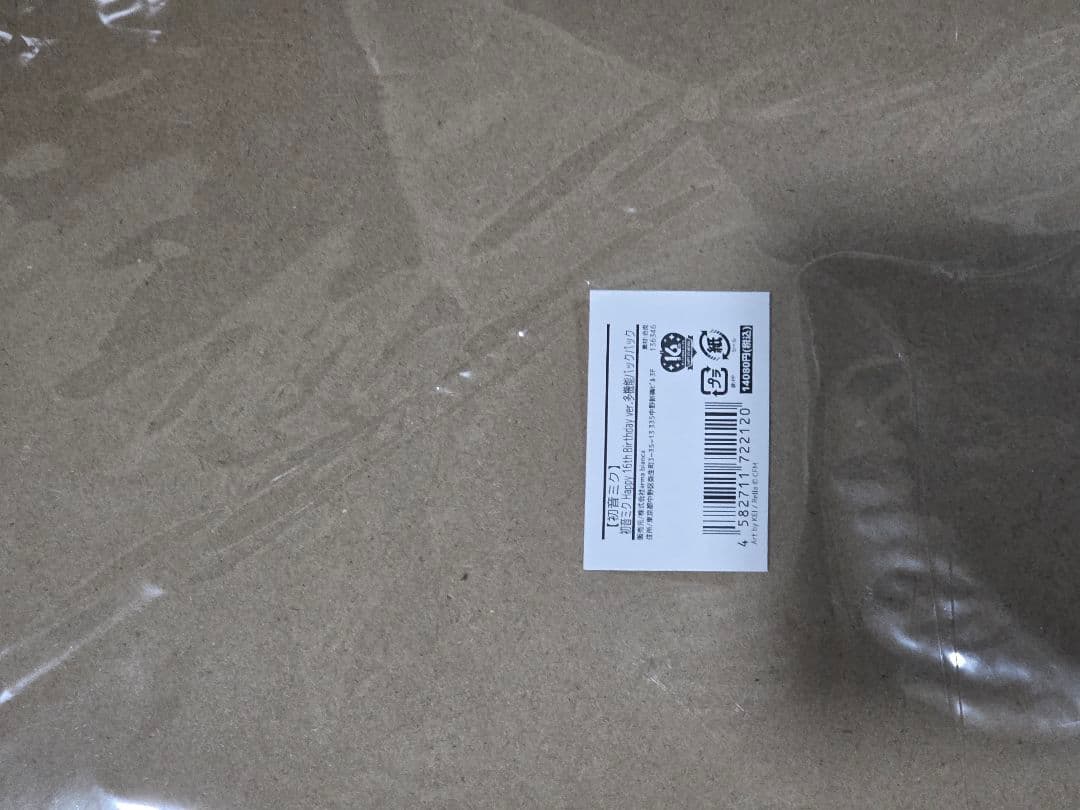 初音ミク Happy 16th Birthday ver.多機能バックパック