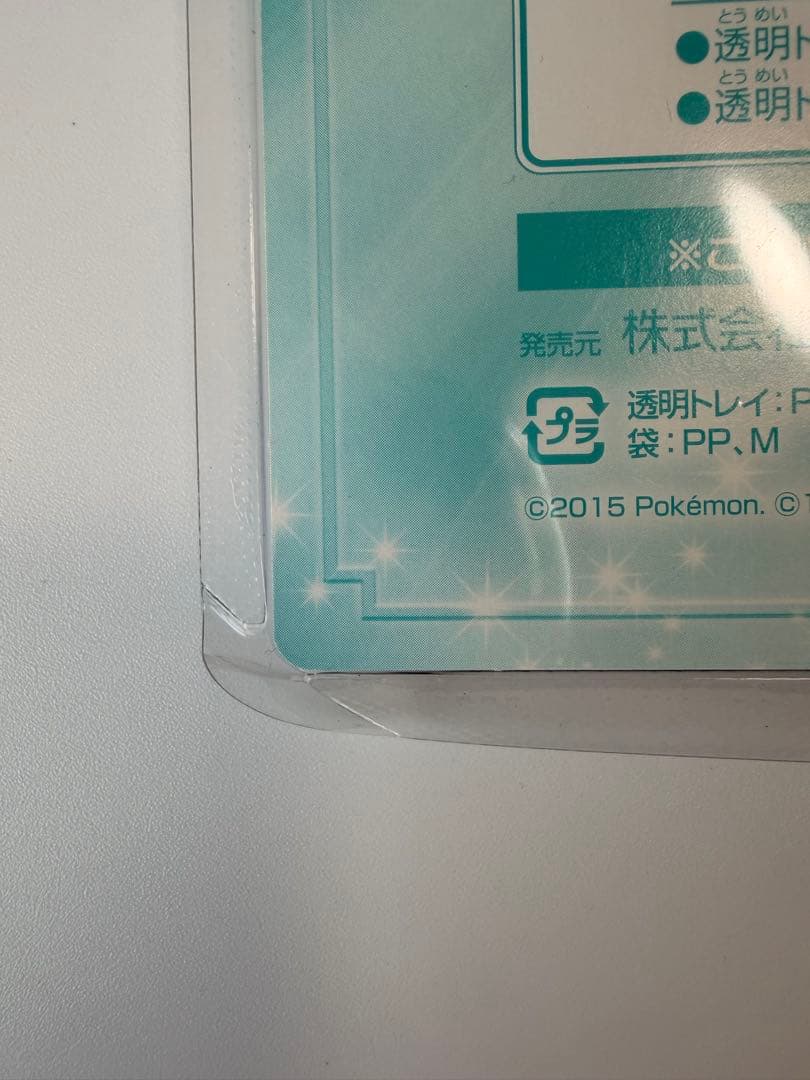 映画公開記念スペシャルパック フーパ 伝説キラコレクション