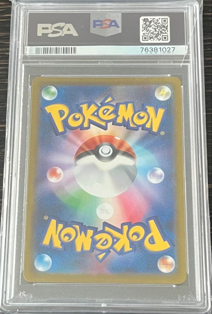 ポケモンカード PSA10 アセロラの予感 SR VMAXクライマックス