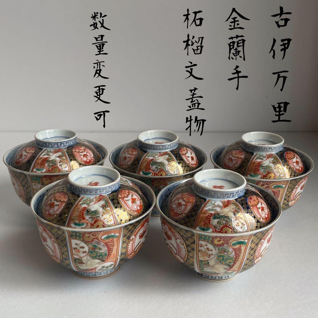 薩摩焼 特大三足香炉】金爛手 花詰図 金獅子 陶磁器 美術品 香炉 逸品