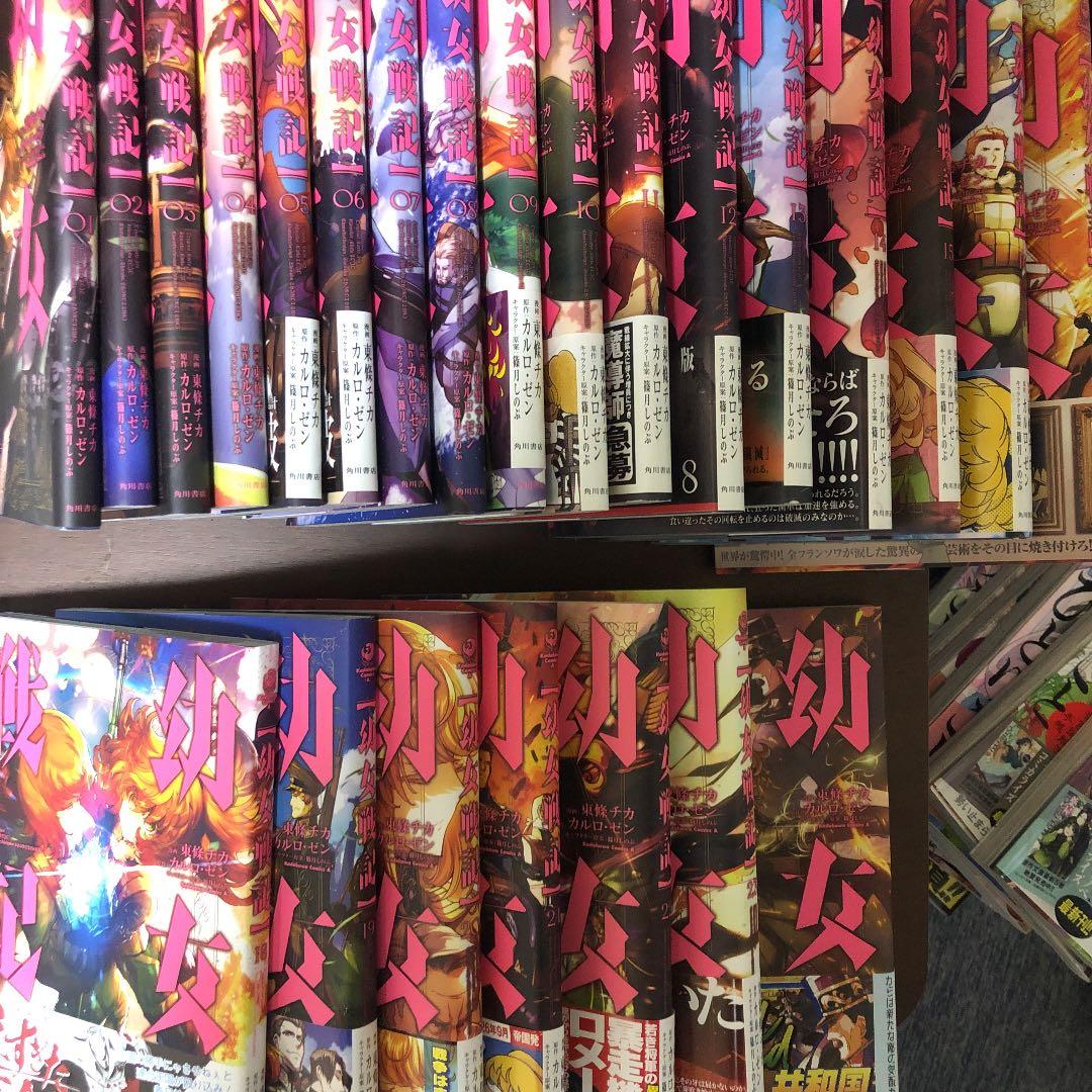 全巻14巻セット】幼女戦記 カルロ・ゼン 幼女戦記 カルロ ゼン 1-14巻