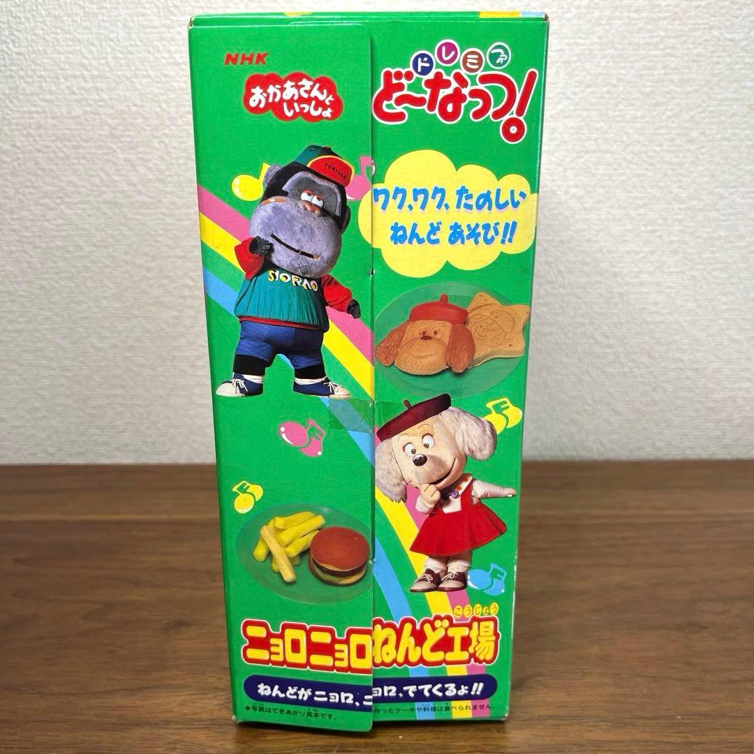 ドレミファどーなっつ ニョロニョロねんど工場　新品未使用