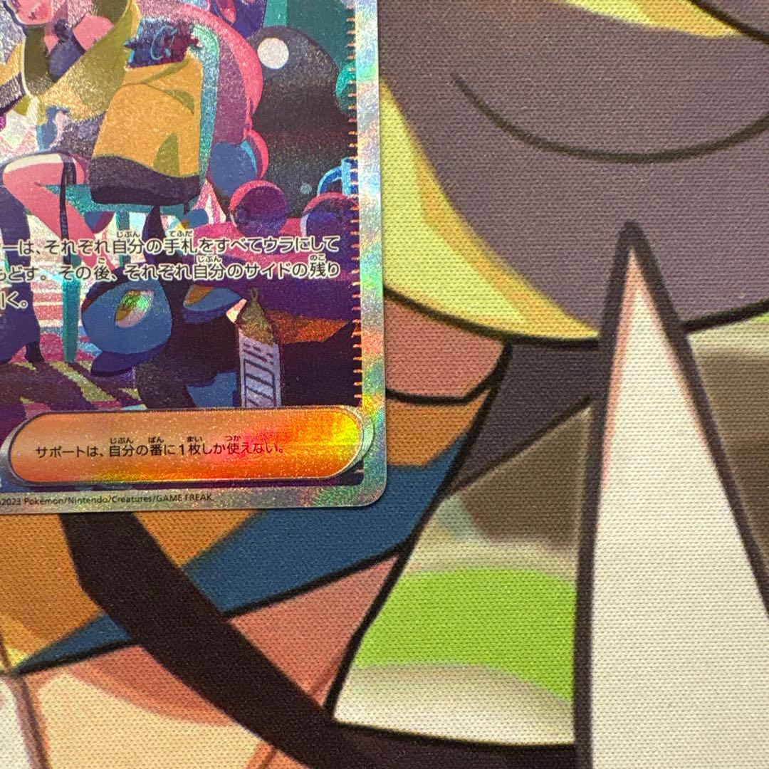 ポケモンカード ナンジャモ SAR シャイニートレジャーex - メルカリ