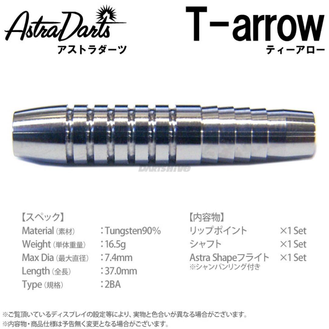 トリプレイト ダーツ t-arrow MAX 初版 廃盤激レア