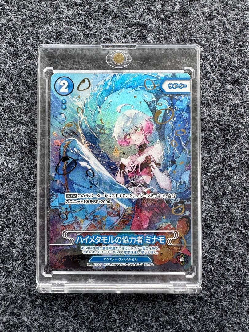 CNPトレカ ハイメタモルの協力者ミナモ P-RR