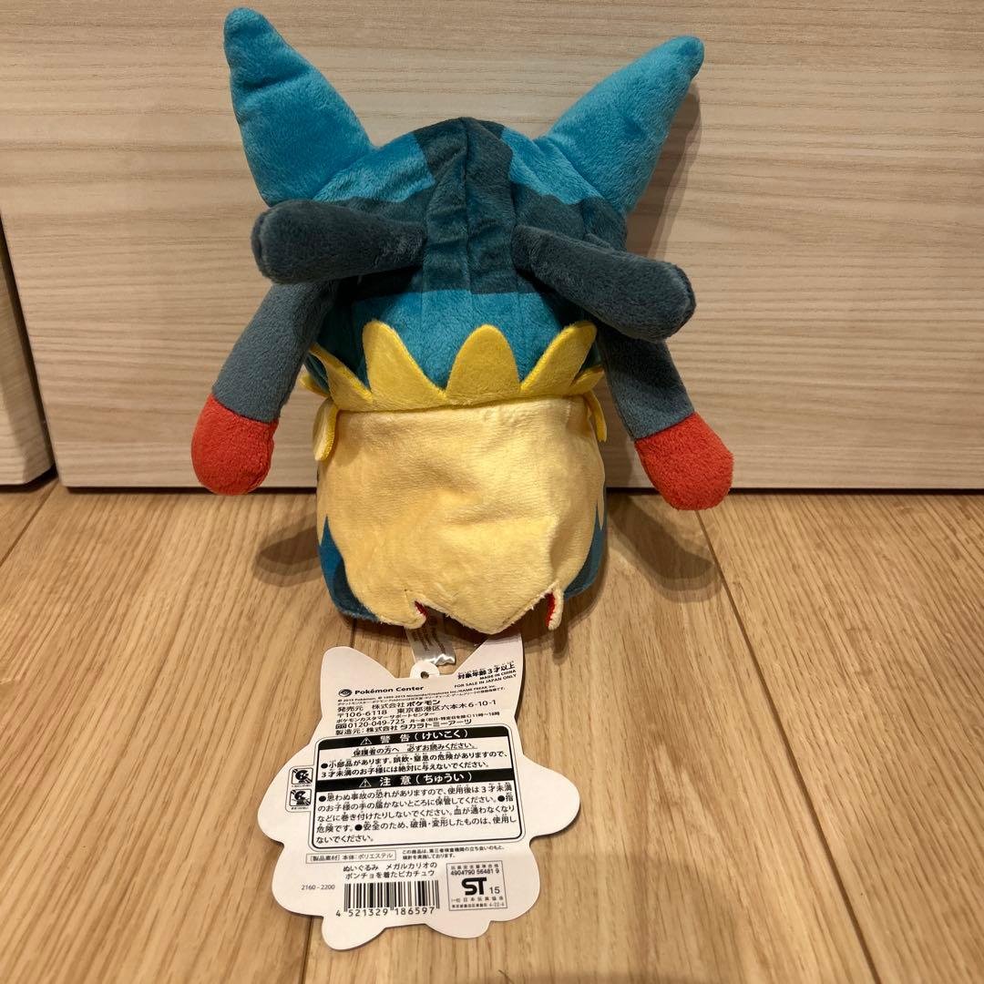 ポケモンセンター メガルカリオのポンチョを着たピカチュウ ぬいぐるみ