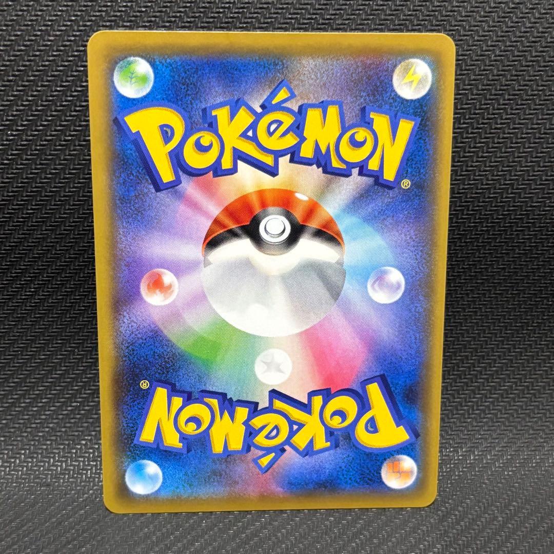 ポケモンカード　ブルーの探索　sr sm12a