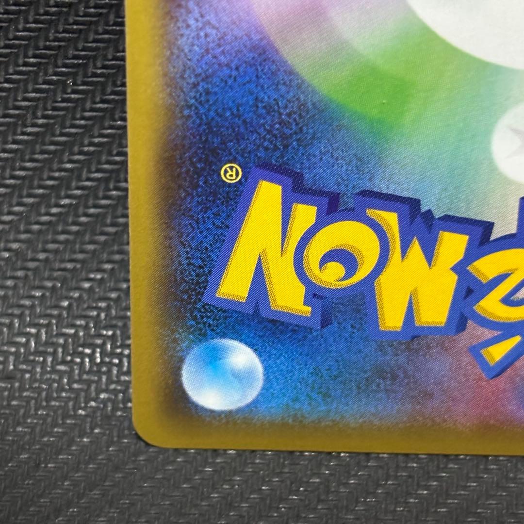 ポケモンカード　ブルーの探索　sr sm12a