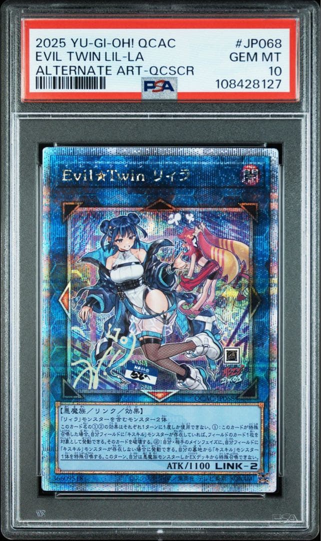PSA10 Evil★Twinリィラ 2連番　25thシク1️⃣ イラスト違