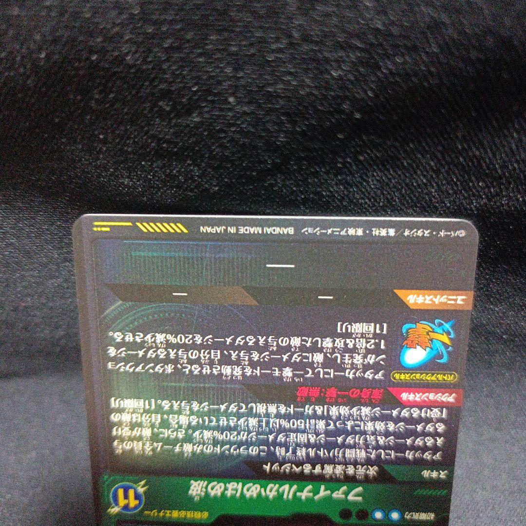 【完美品】ドラゴンボール ダイバーズ sdv7-sec ベジット