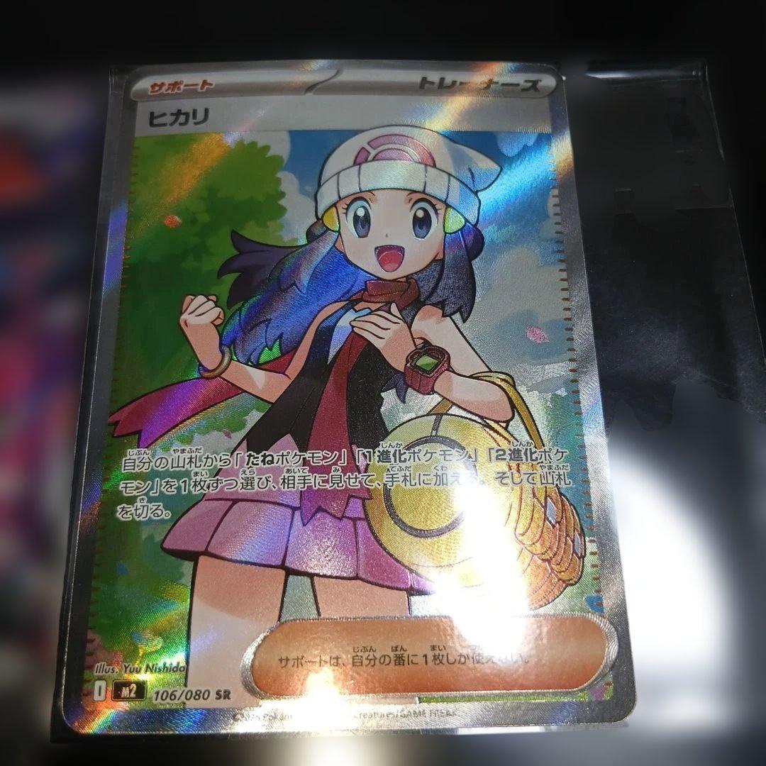 ポケモンカード8枚セット