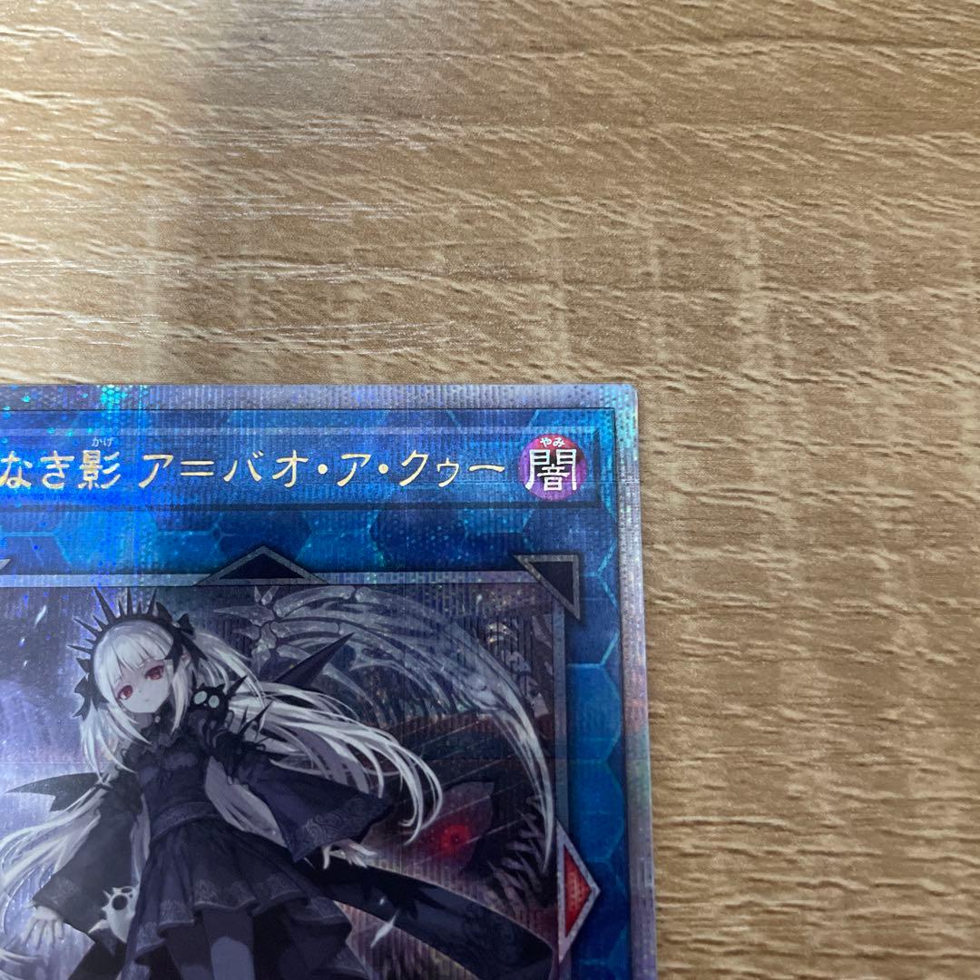 光なき影　ア＝バオ•ア•クゥー