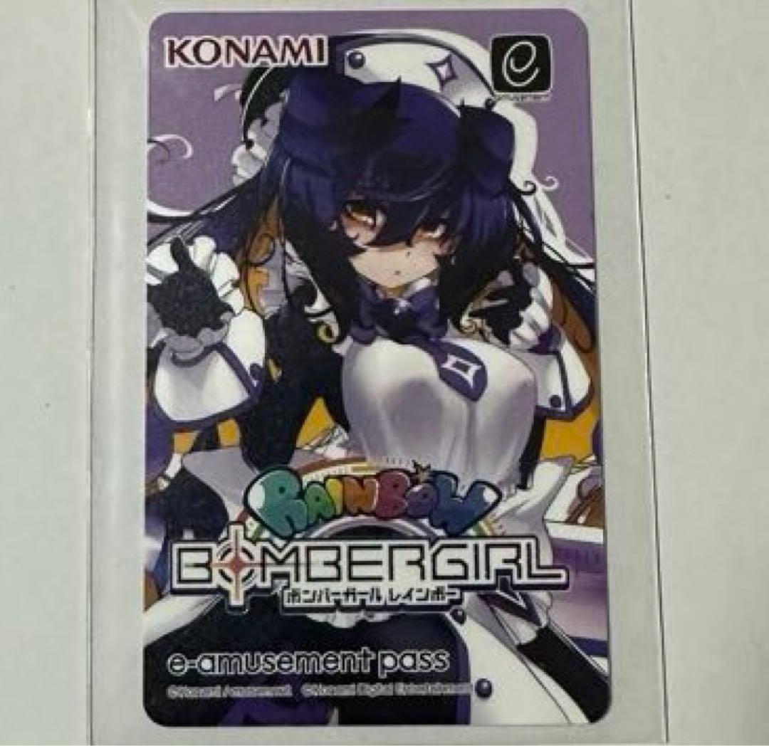ボンバーガール e-amusement pass プルーン