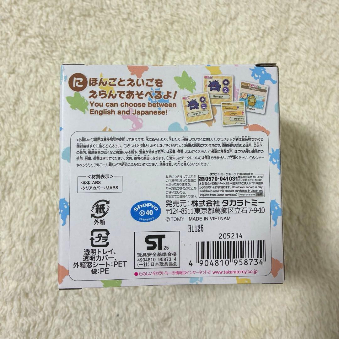 ポケモン 【ポケなで】