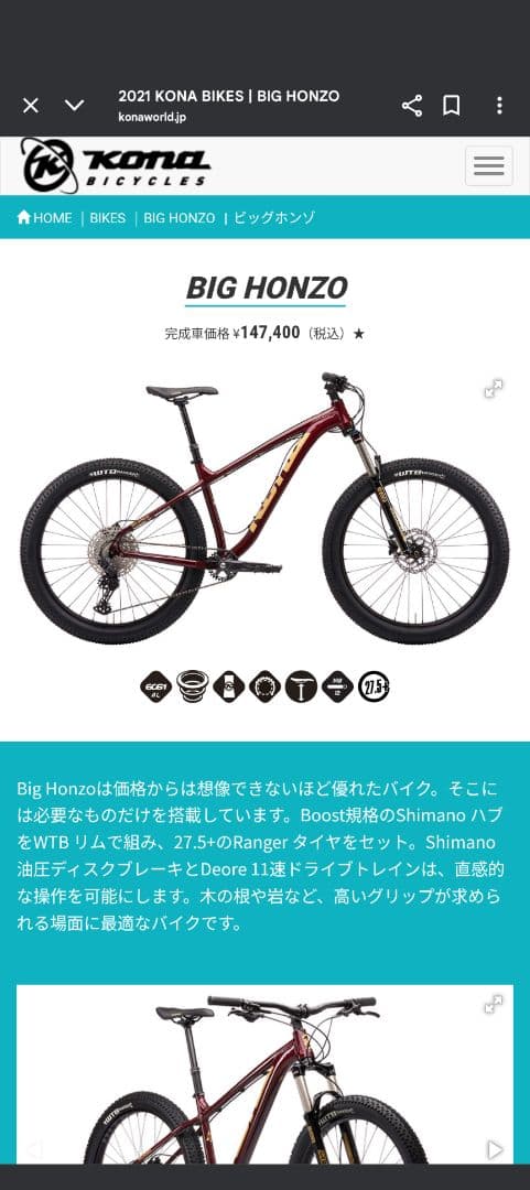 Kona Big Honzo マウンテンバイク　2021年モデル Lサイズ