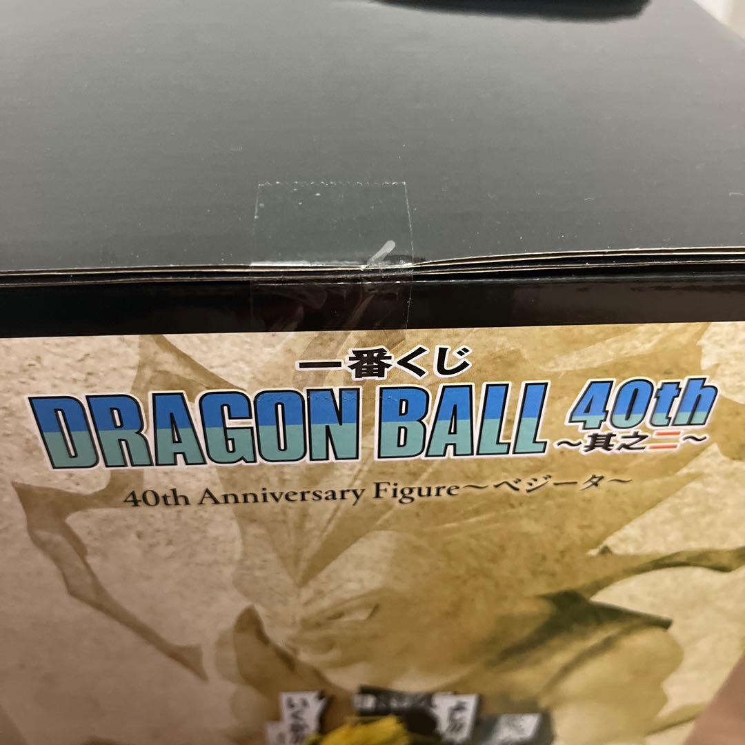 一番くじ 40th ドラゴンボール A賞 孫悟空 B賞 ベジータ ＋下位賞