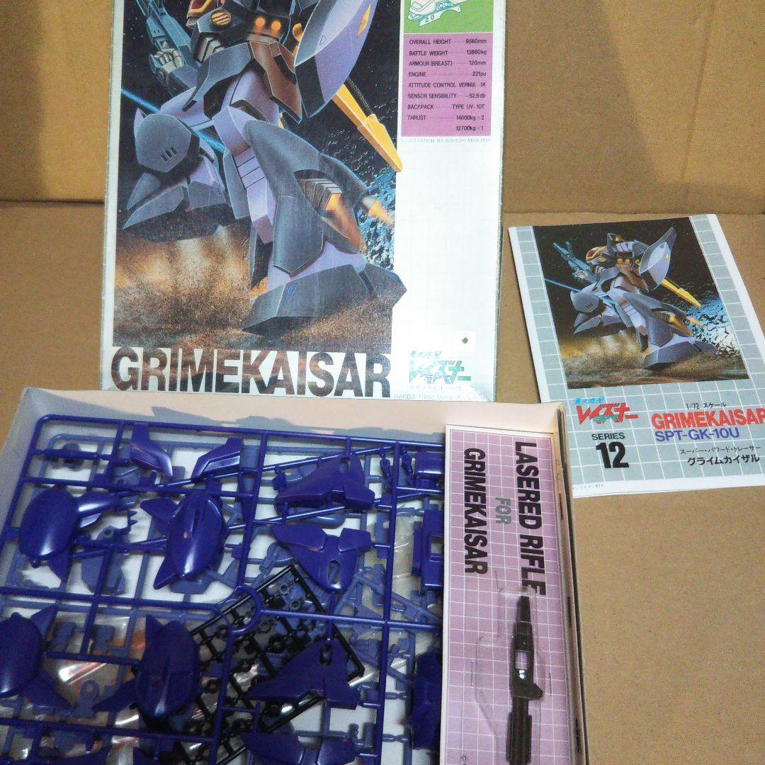 ふみな エンジェル / ディフェンダー / グライムカイザル他