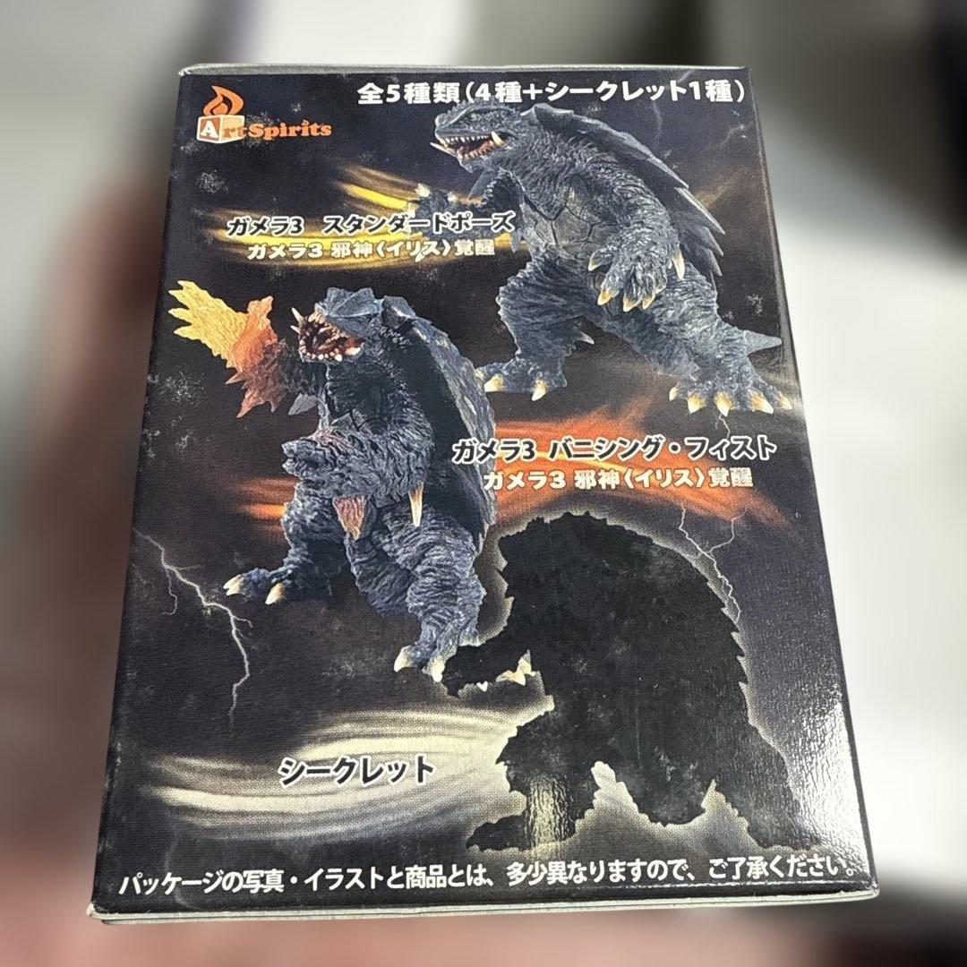アートスピリッツ 激造 平成ガメラ編 ガメラ3 トラウマガメラ シークレット