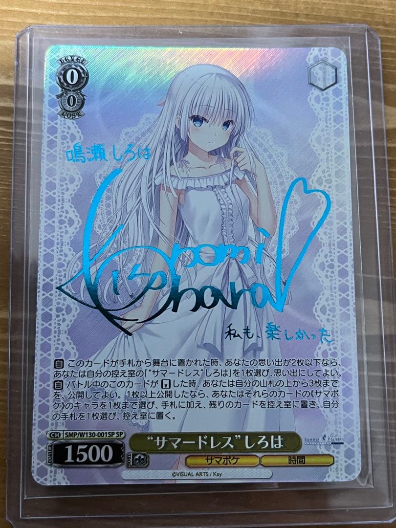 ヴァイスシュヴァルツ　サマポケ　サマードレス　しろは　sp WS サマポケ サマードレス しろは 新カラー SP サイン WS サマポケ